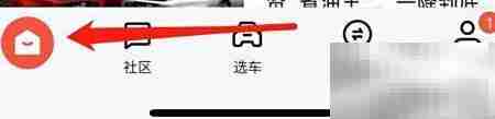 易车APP智能助手查看方法