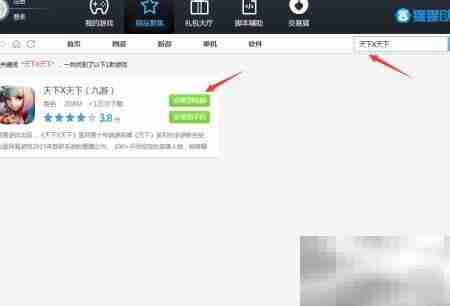 天下X天下电脑版玩法指南