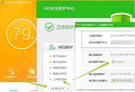 360安全浏览器怎么设置搜索引擎