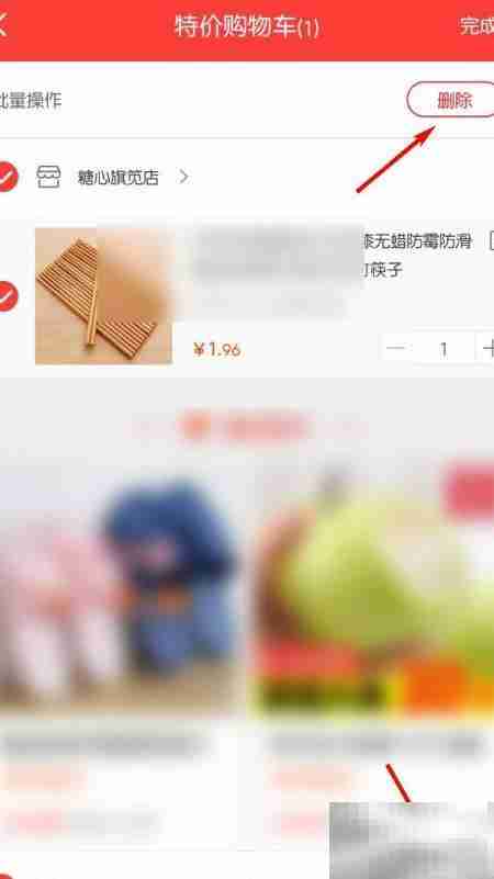 淘宝特价版购物车入口在哪