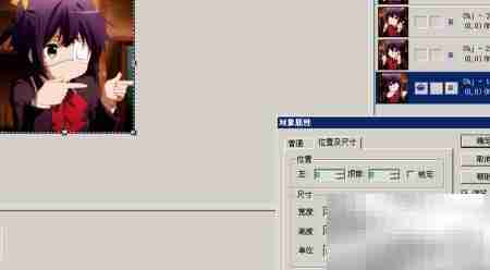 Ulead实现GIF翻转技巧