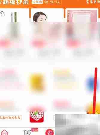 省啦啦本月收益查询指南