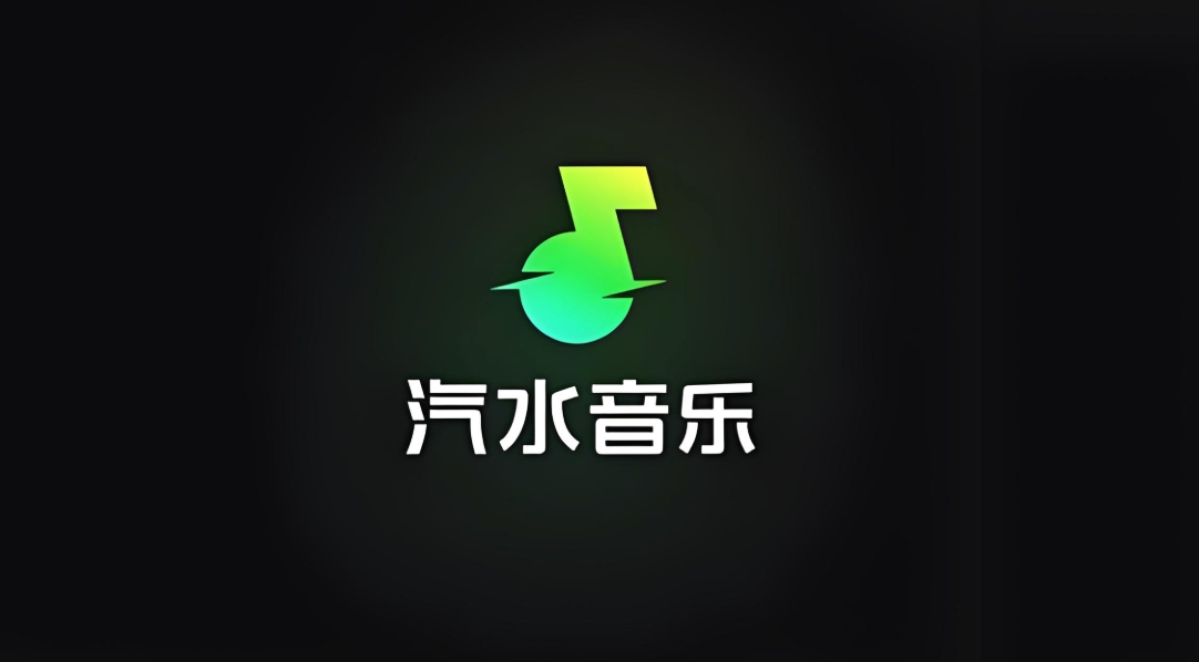汽水音乐官方在线登录 汽水音乐网页版电脑端官网入口