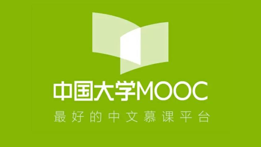 中国大学mooc网页版入口 中国大学mooc官网PC版登录