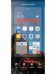 荣耀手机桌面如何锁定设置