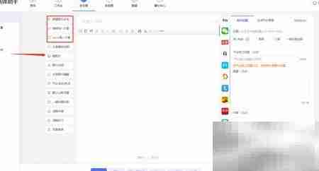 易媒助手发文教程