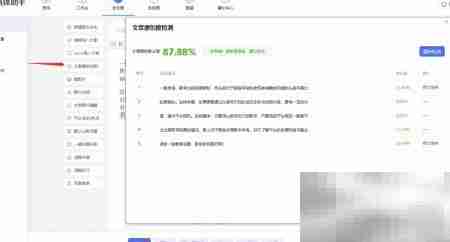 易媒助手发文教程