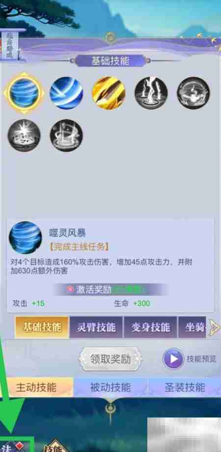 三界轮回：雷影移形秘术揭秘