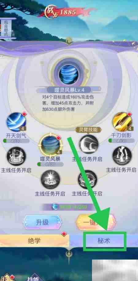 三界轮回：雷影移形秘术揭秘