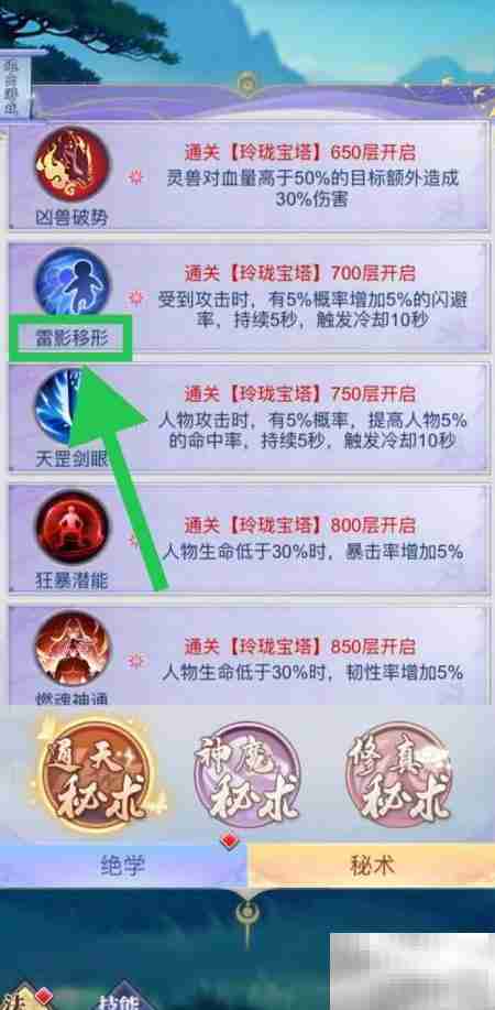 三界轮回：雷影移形秘术揭秘