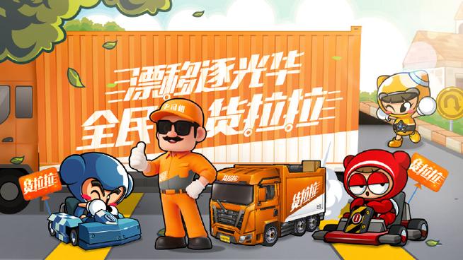 货拉拉app怎么使用红包_货拉拉app红包叠加用法【抵扣】