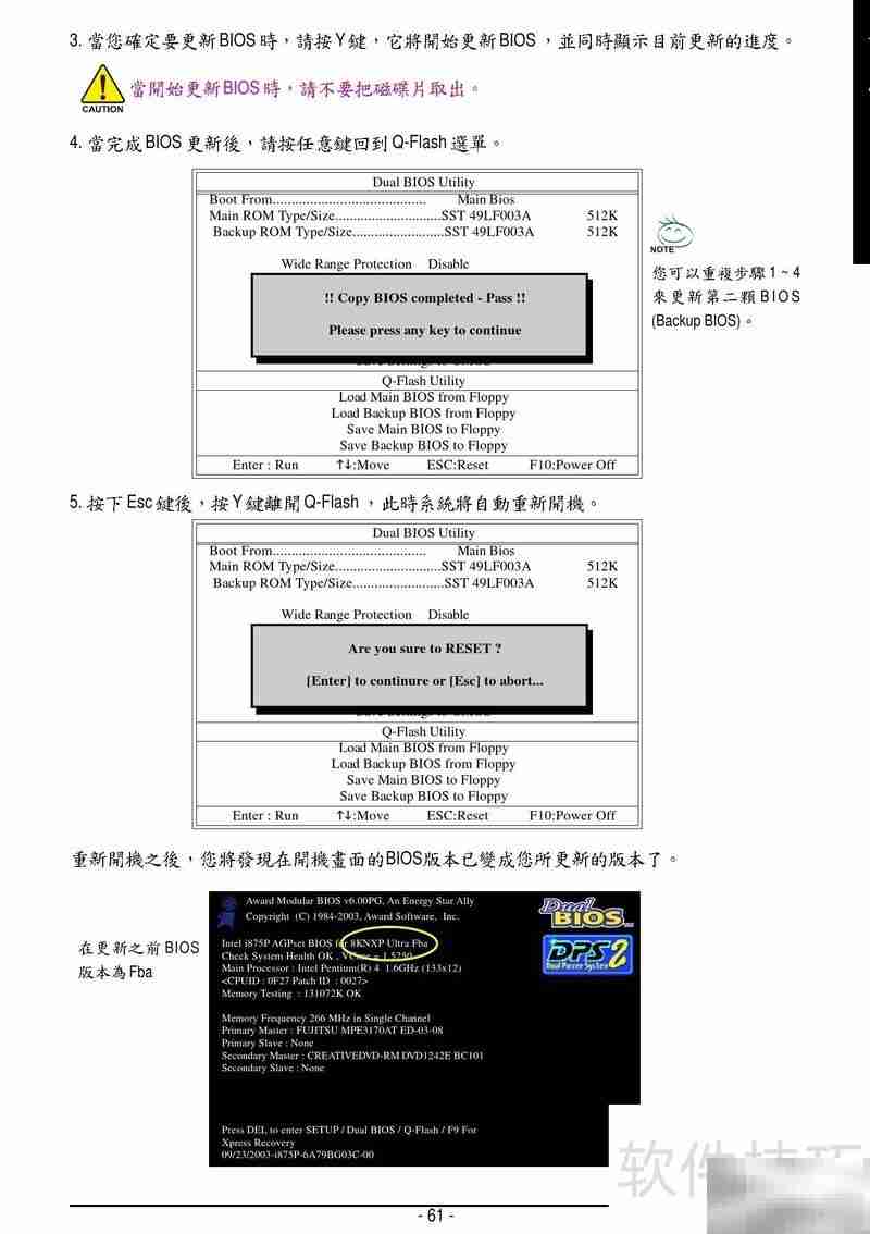 技嘉GA-8I915PC Duo主板说明