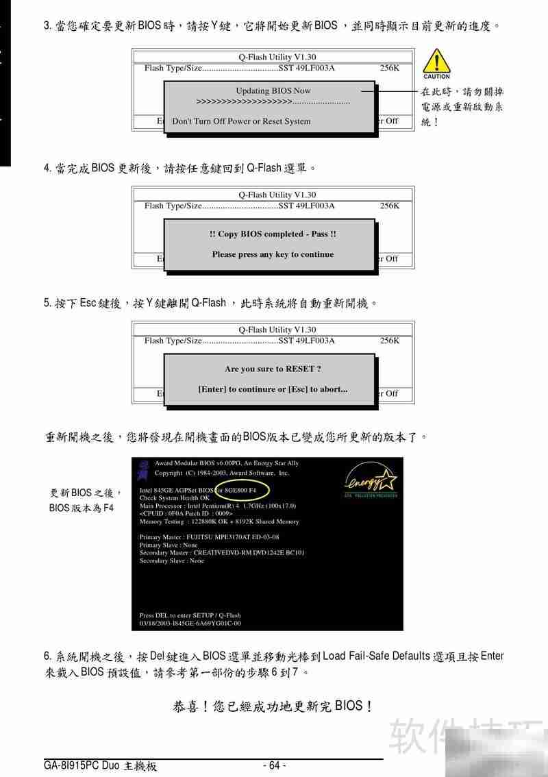 技嘉GA-8I915PC Duo主板说明