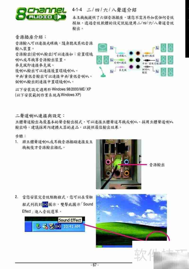 技嘉GA-8I915PC Duo主板说明