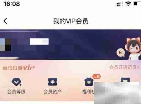 喜马拉雅送亲友会员指南