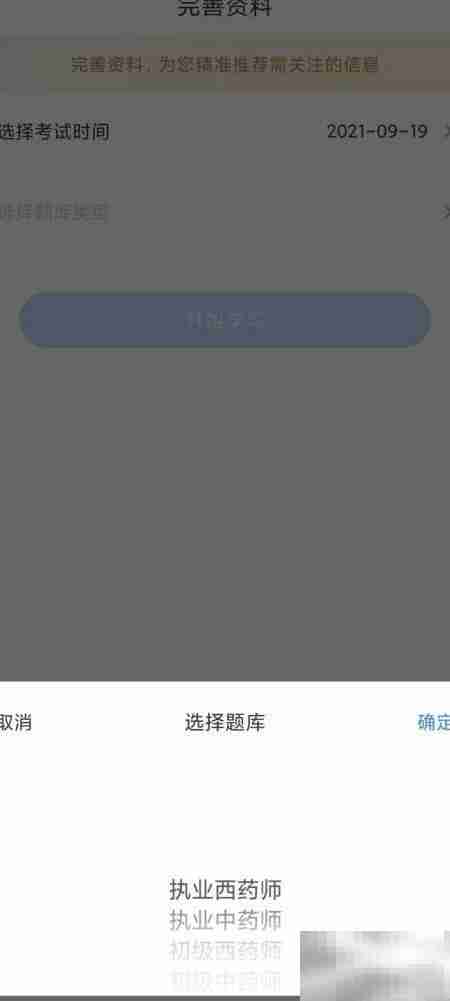 药学考研软件好用吗