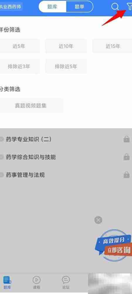药学考研软件好用吗