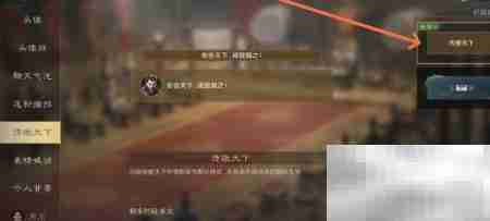 三国谋定天下传檄设置指南