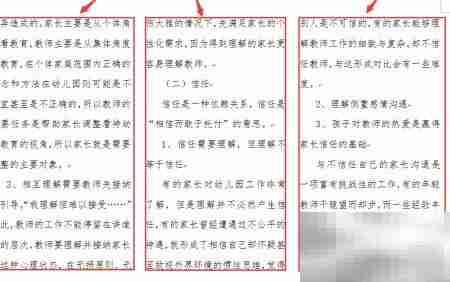 Word 2003分栏设置方法