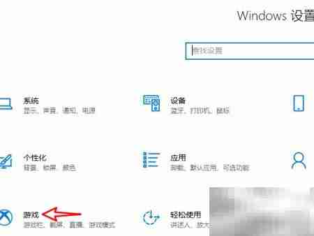 Win10自带录像功能使用指南