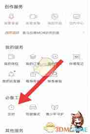 喜马拉雅app怎么设置定时关闭