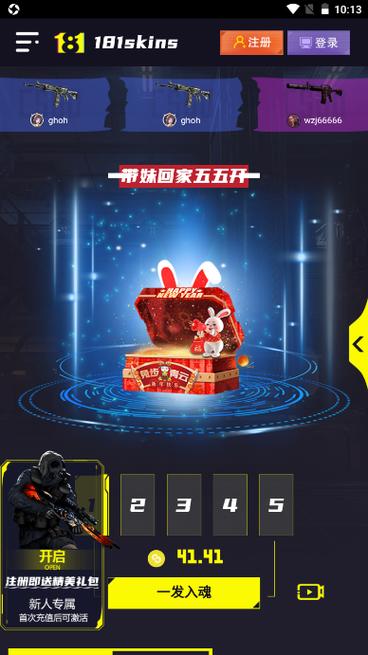 181skins饰品交易入口 181skins正规开箱平台地址