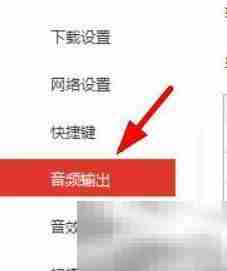 千千音乐32bit输出设置指南