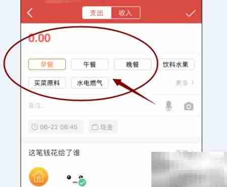 挖财记账理财使用指南