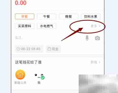 挖财记账理财使用指南