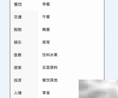 挖财记账理财使用指南