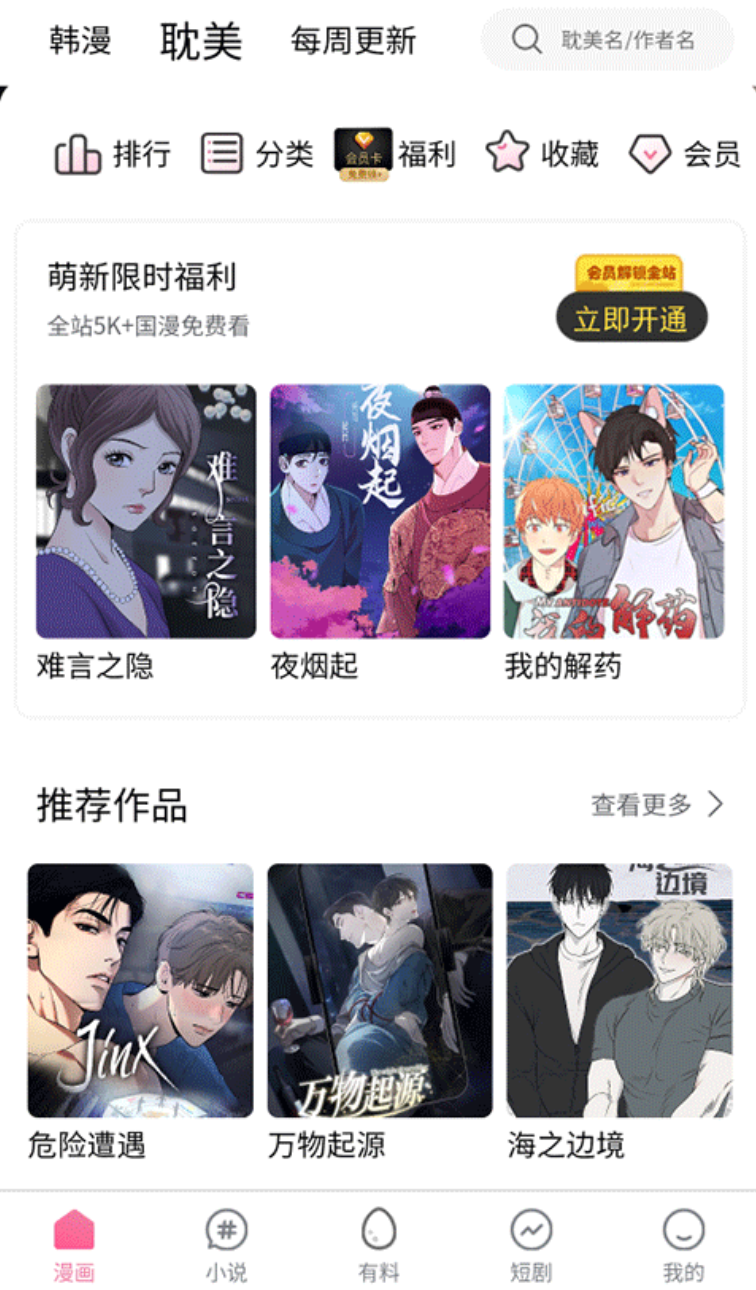 漫蛙2(台版)官方入口地址 漫蛙2(台版)正版漫画网页端