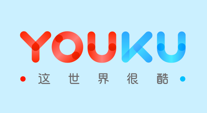 优酷视频的分辨率怎么锁定_优酷清晰度锁定与自动切换设置