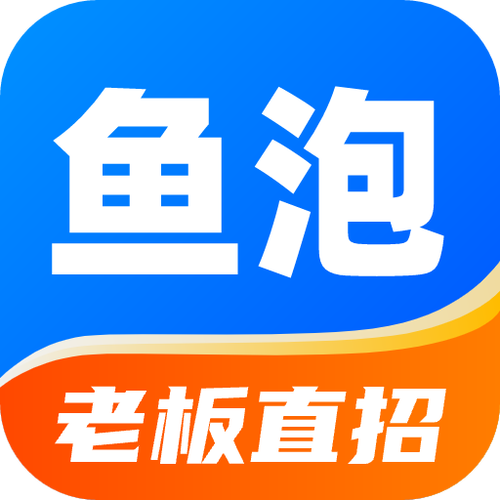 鱼泡直聘pc端官网登录入口_鱼泡直聘招聘网网页版地址