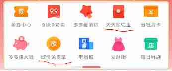 拼多多砍价如何免费拿