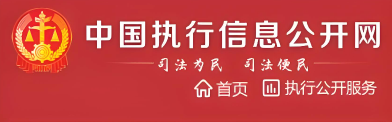 怎么查询限制出境被执行人名单 限制出境名单查询方法