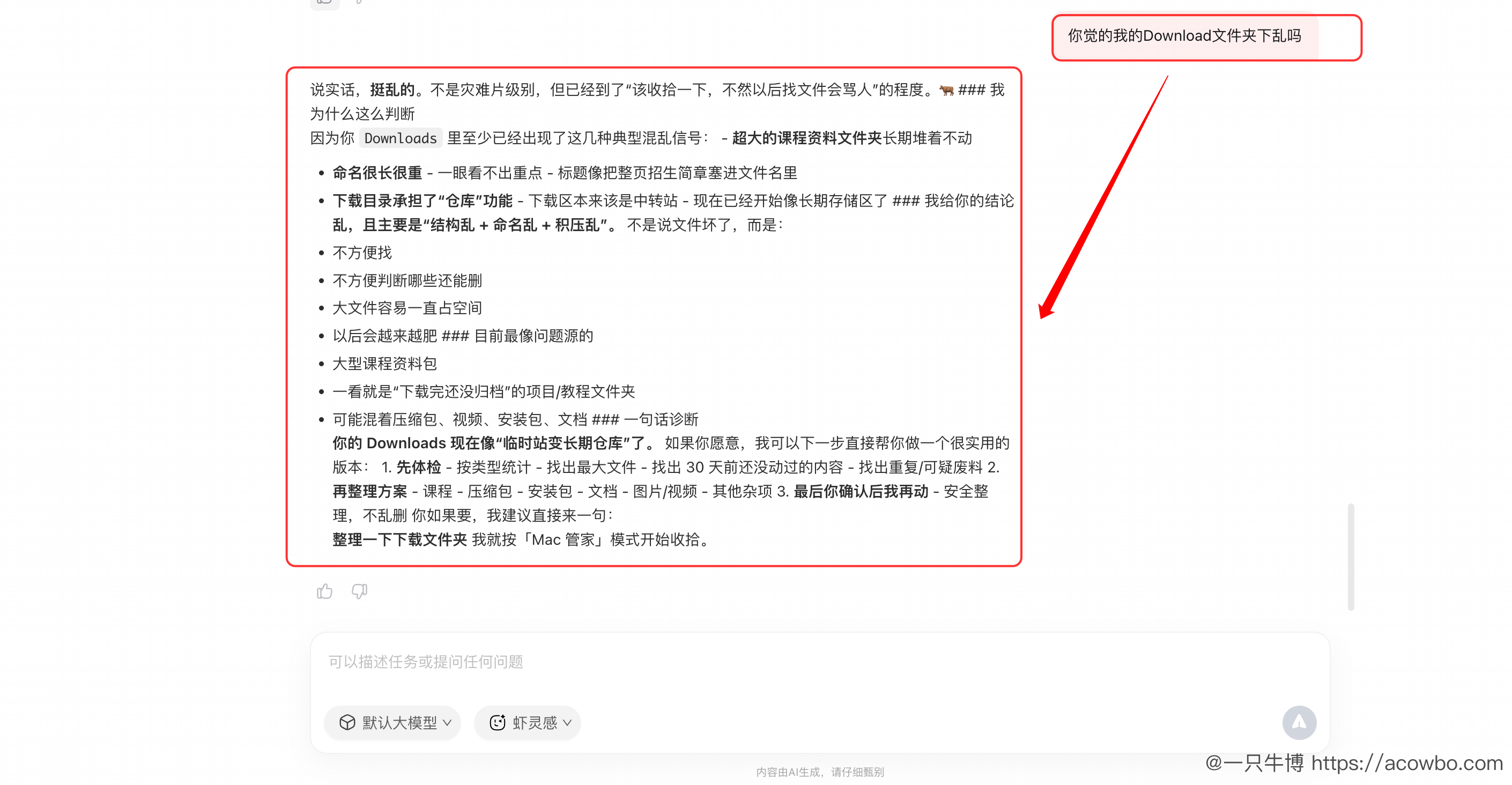 装了 QClaw 之后，我卸掉了好几个 Mac 软件