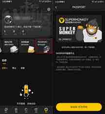 超级猩猩app如何使用