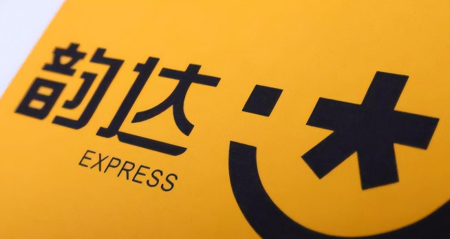 韵达快递跨省一般需要几天时间_跨省快递时效参考