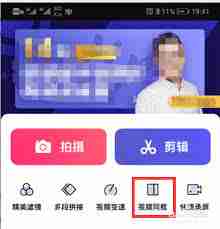 快剪辑如何视频同框