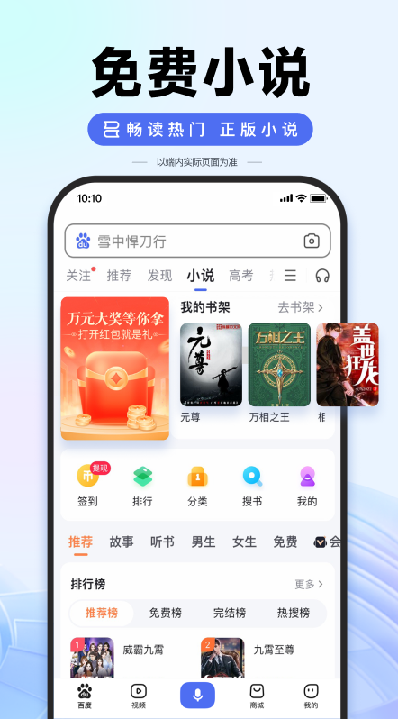 百度搜索app如何启用搜索结果高亮_百度搜索app高亮功能的设置指南