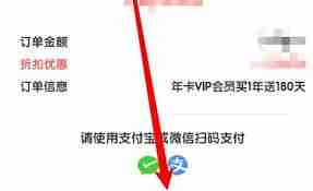 数感星球app如何开通会员
