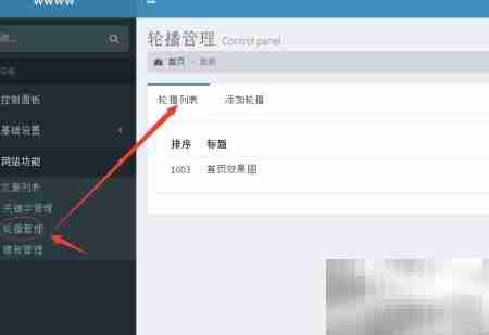 云算宝建站系统使用指南