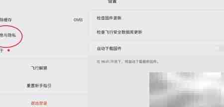 DJI Fly关闭GPS方法