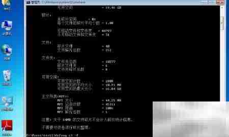 命令提示符磁盘defrag操作