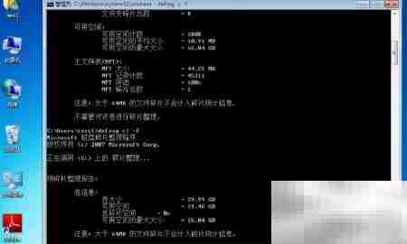 命令提示符磁盘defrag操作