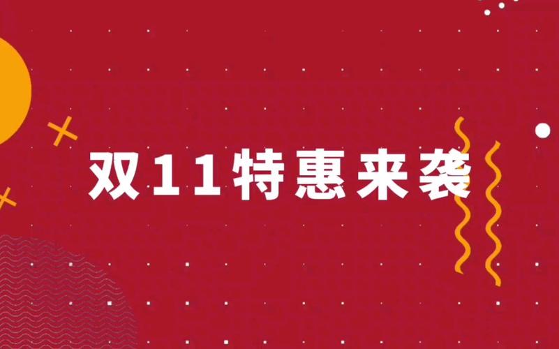 拼多多双11免单机会如何提升中奖率_拼多多双11免单中奖攻略