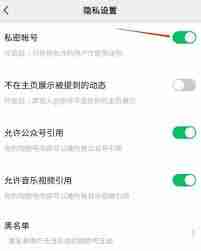如何取消彩视私密设置