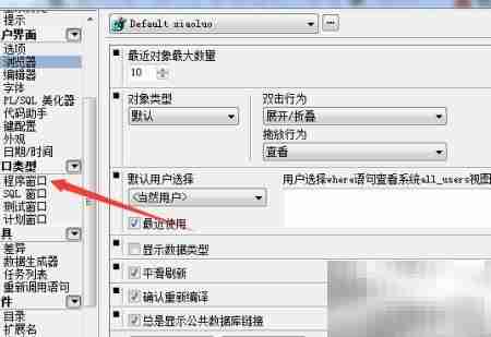 PLSQL检查数据库对象变更