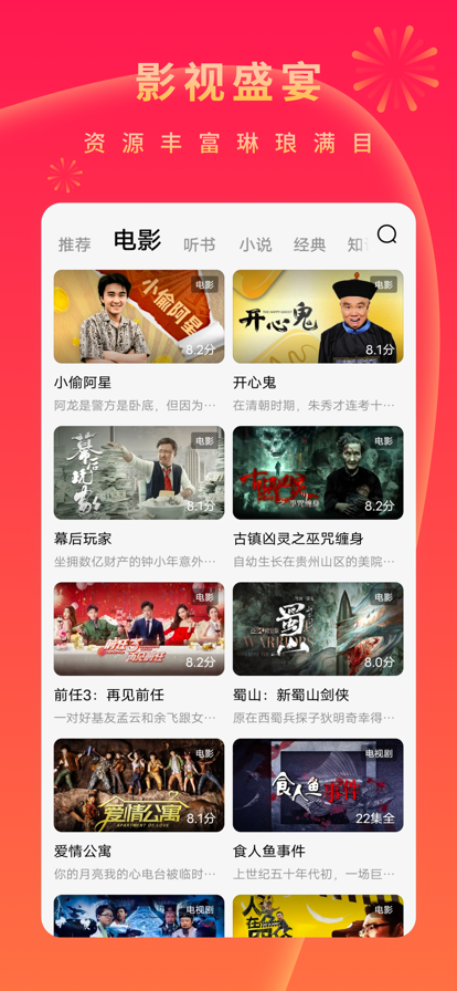红果短剧如何开启字幕