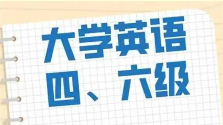CET4成绩查询官方网站入口 四级分数查询系统登录入口